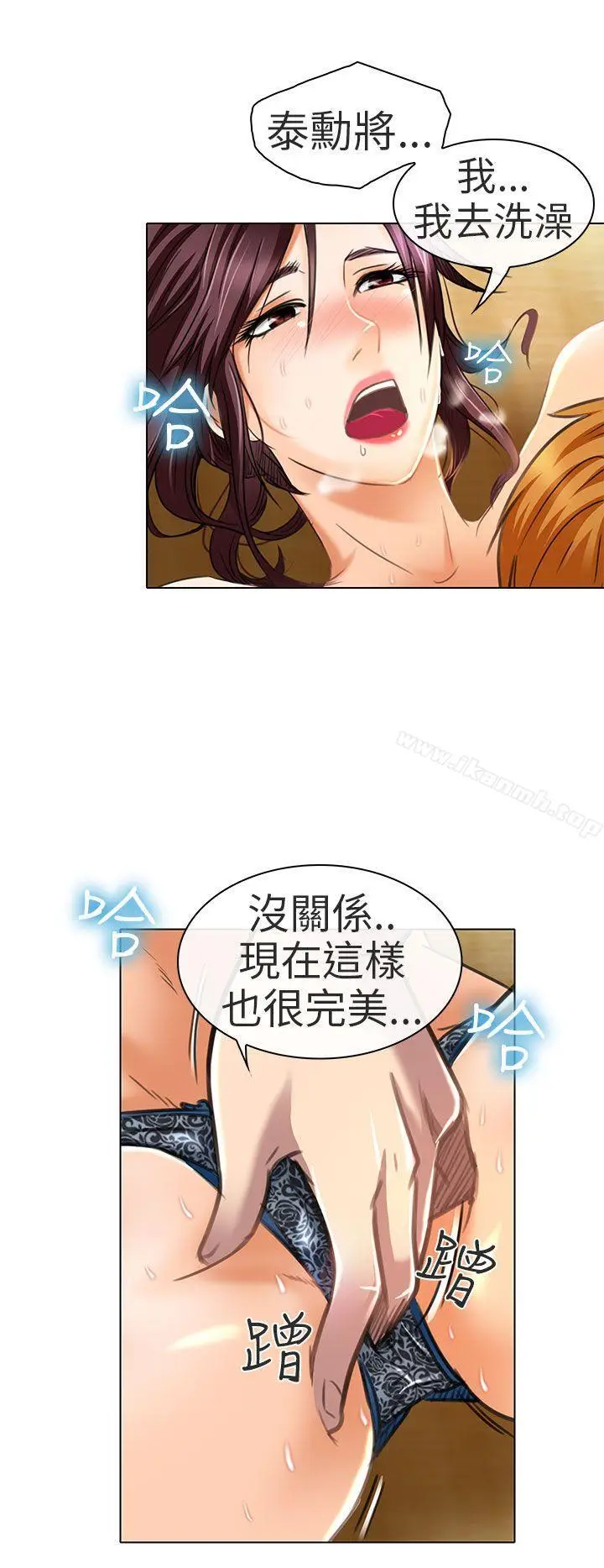 漫画《夏美我的爱》第20话第8张图