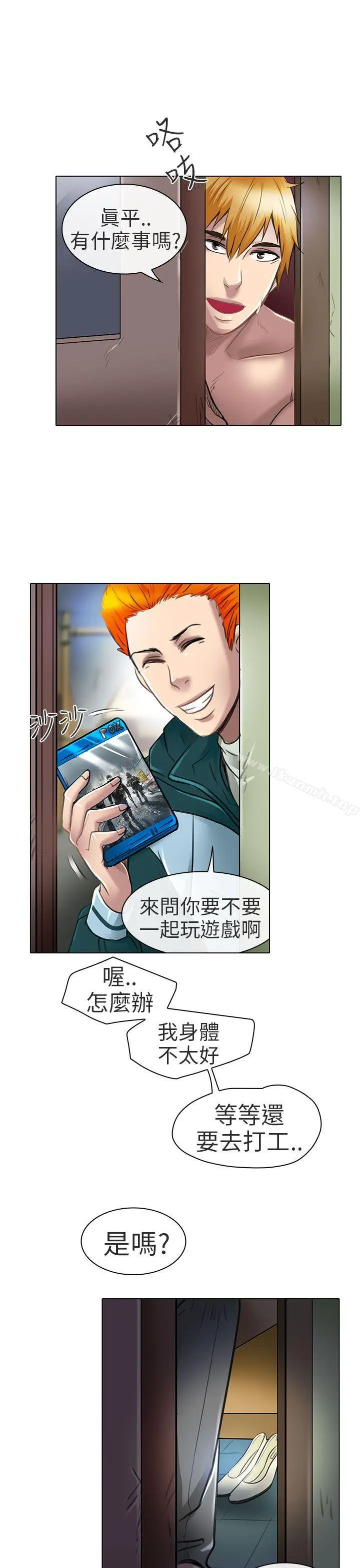 漫画《夏美我的爱》第21话第13张图