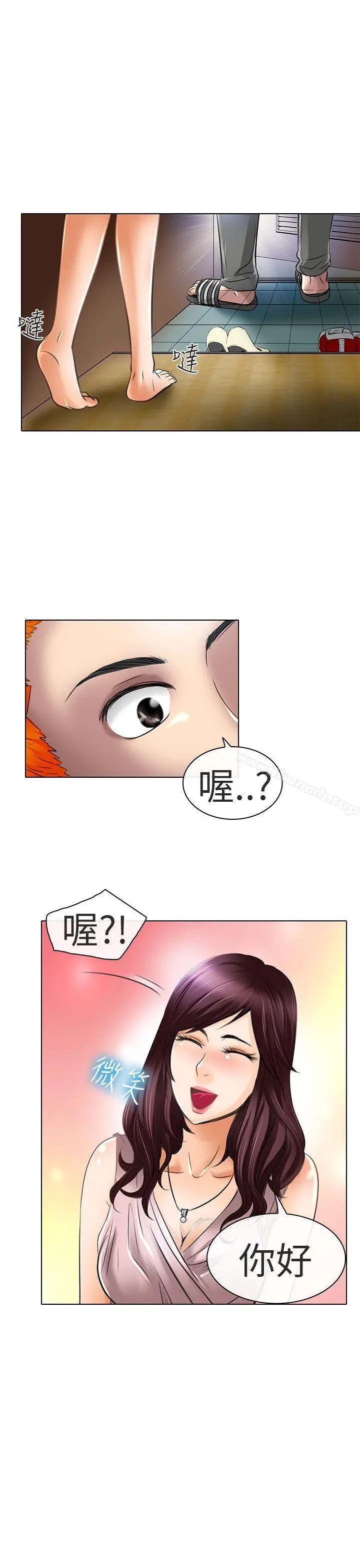漫画《夏美我的爱》第21话第15张图