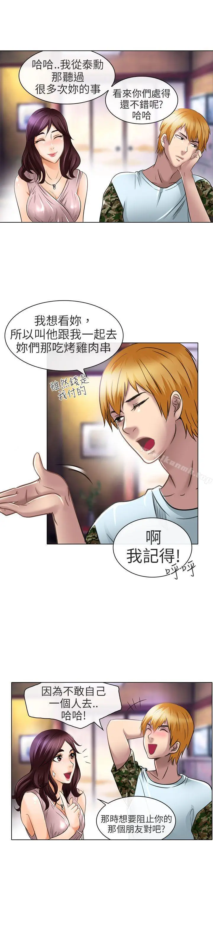 漫画《夏美我的爱》第21话第17张图