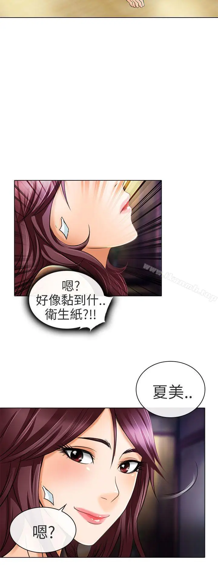 漫画《夏美我的爱》第21话第21张图