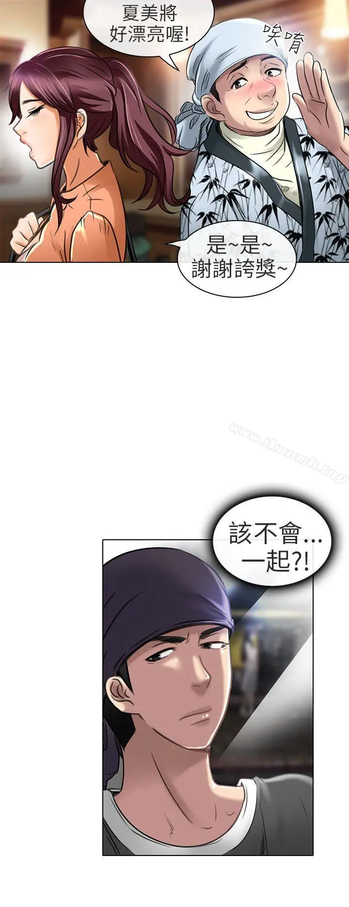漫画《夏美我的爱》第21话第27张图