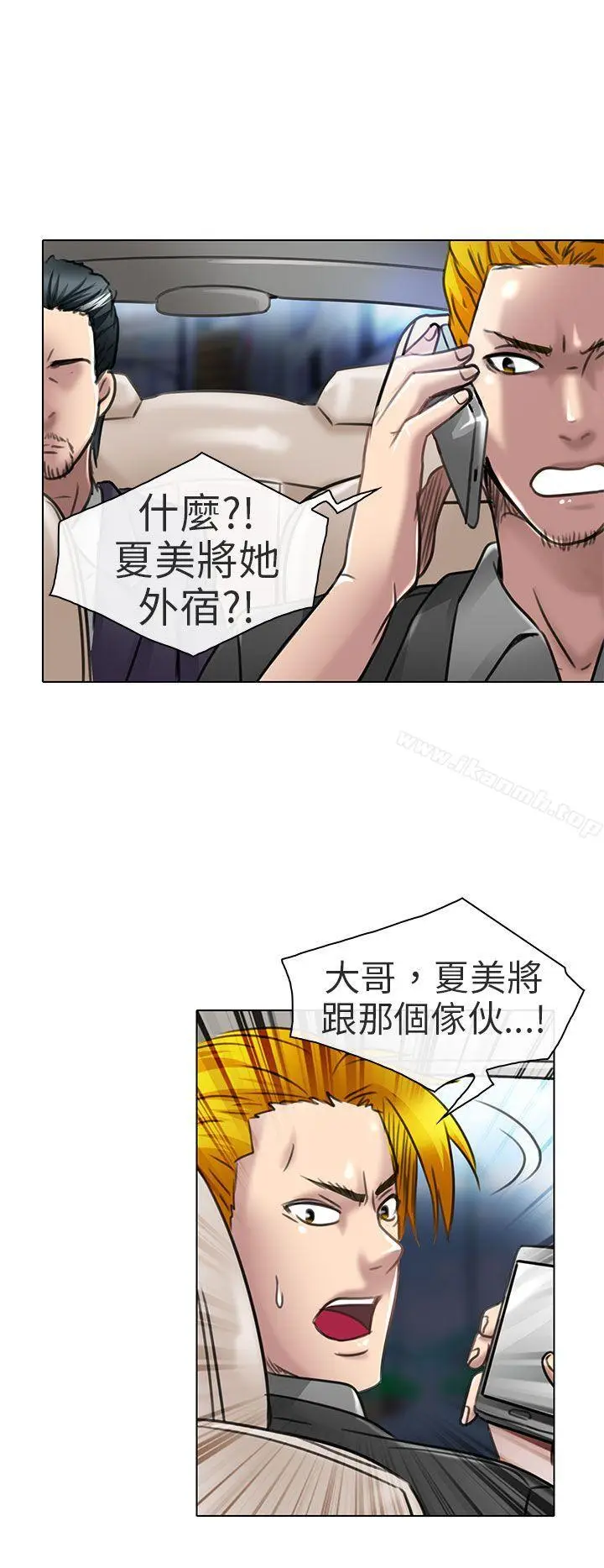 漫画《夏美我的爱》第21话第29张图