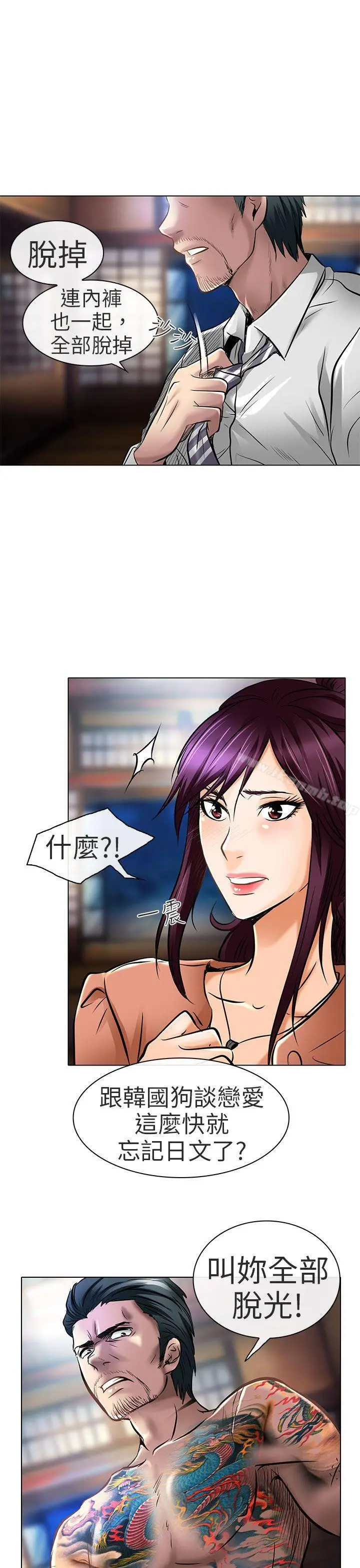 漫画《夏美我的爱》第22话第11张图