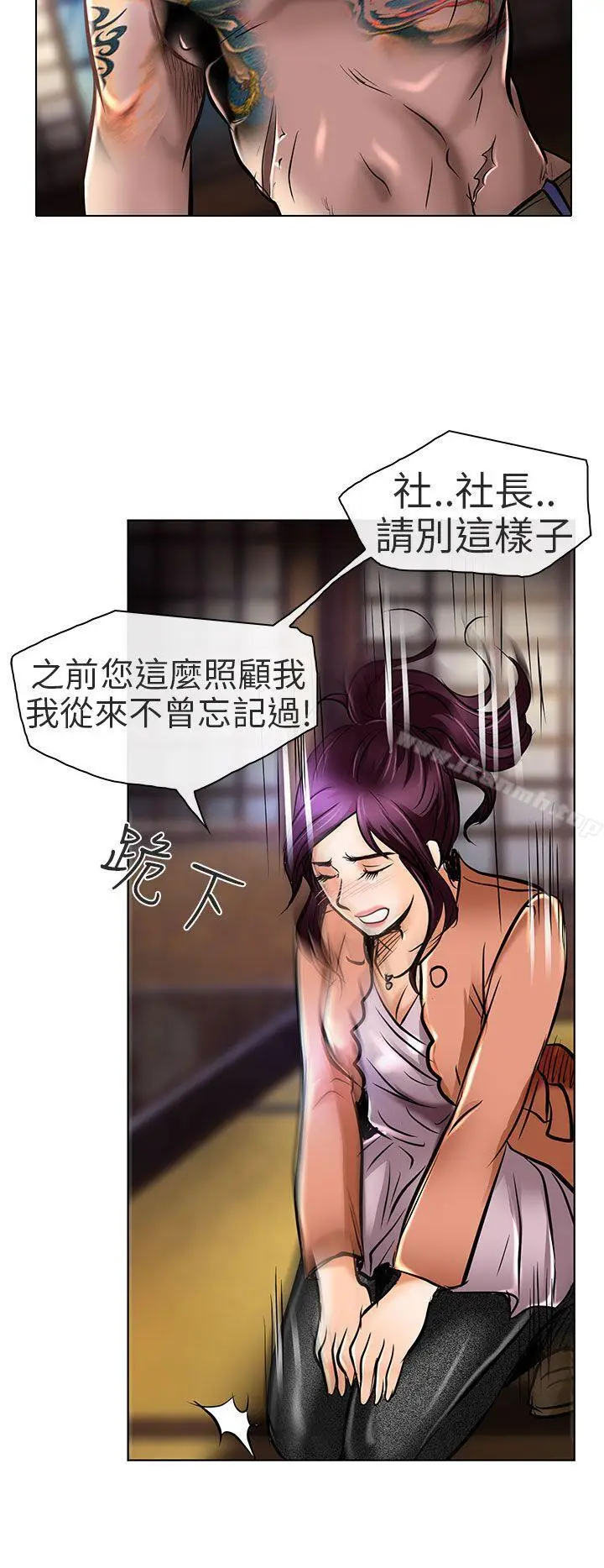 漫画《夏美我的爱》第22话第12张图