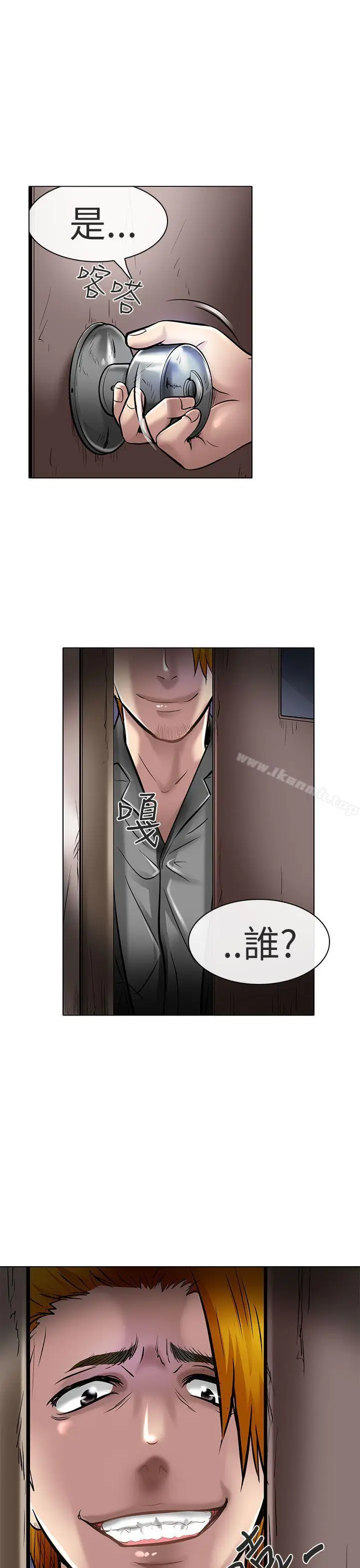 漫画《夏美我的爱》第22话第17张图