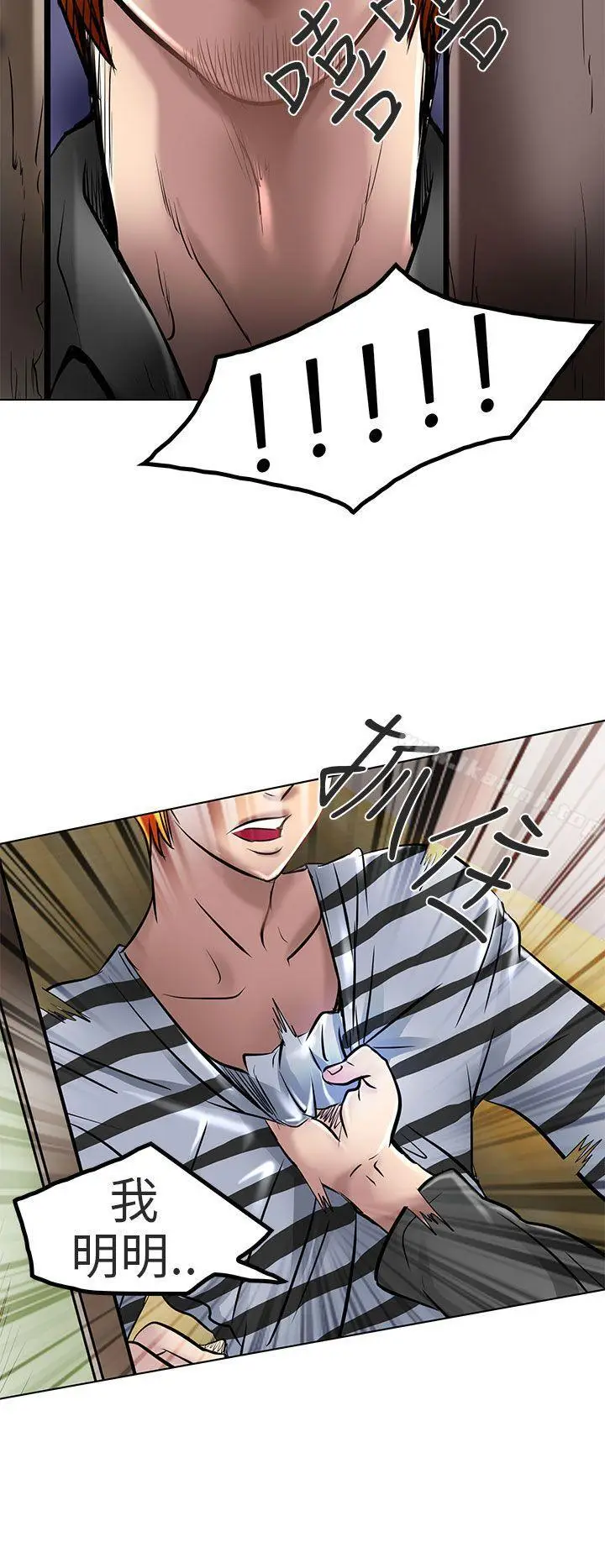 漫画《夏美我的爱》第22话第18张图