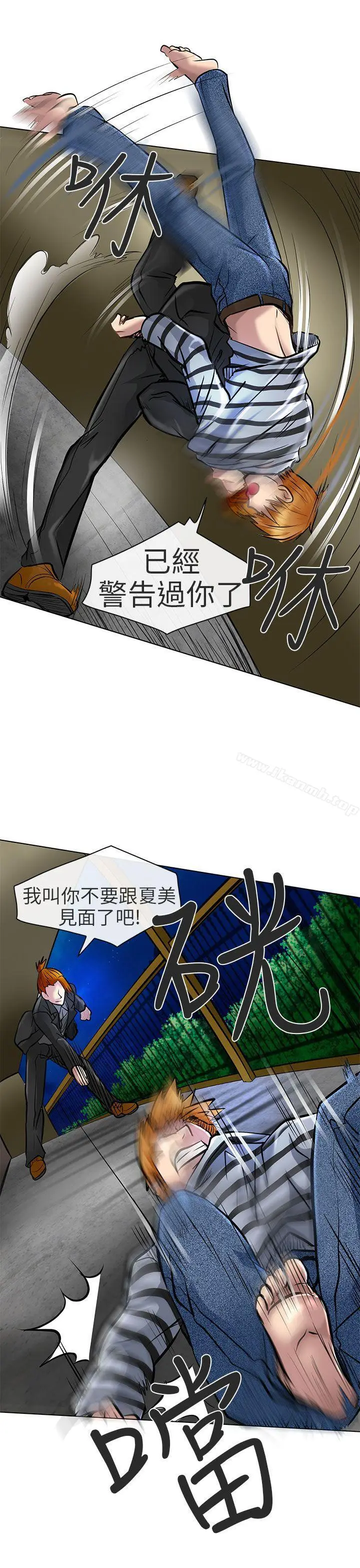 漫画《夏美我的爱》第22话第19张图