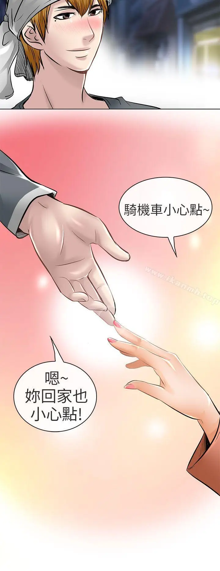 漫画《夏美我的爱》第22话第2张图