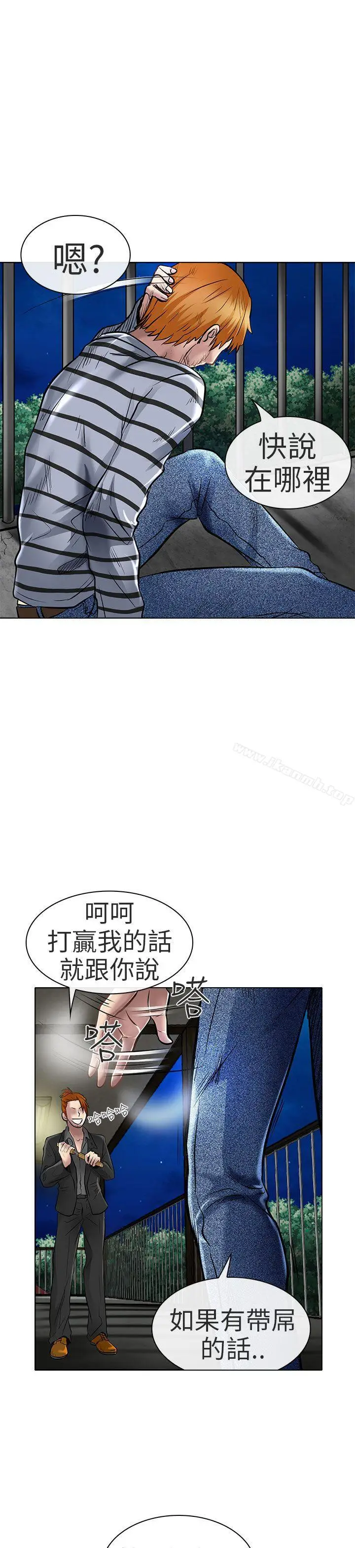 漫画《夏美我的爱》第22话第21张图