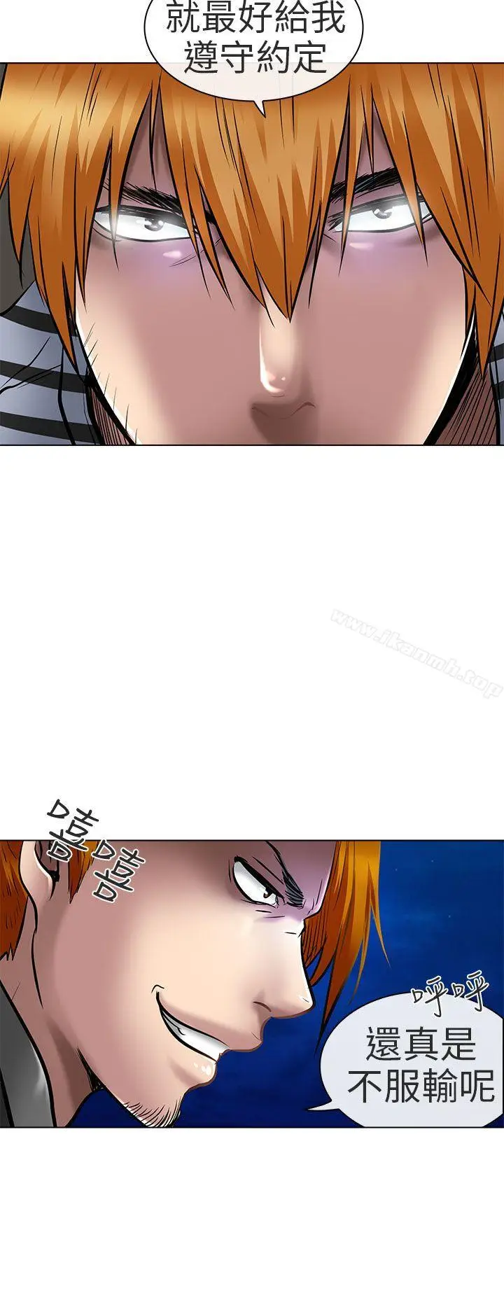 漫画《夏美我的爱》第22话第22张图