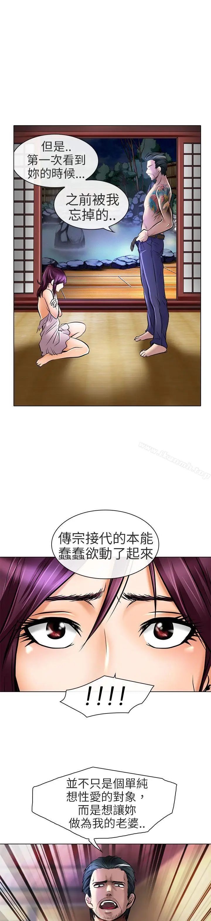 漫画《夏美我的爱》第22话第25张图
