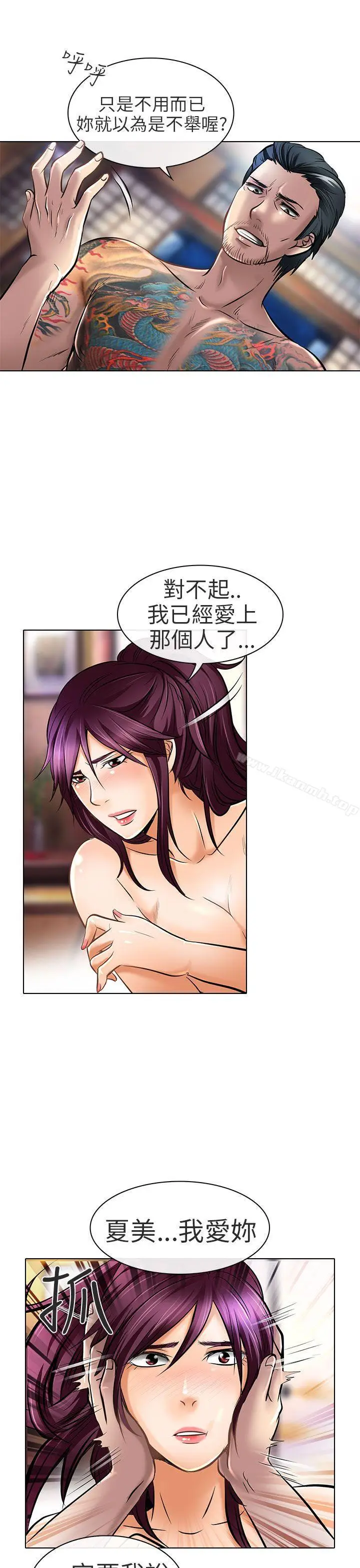 漫画《夏美我的爱》第22话第27张图