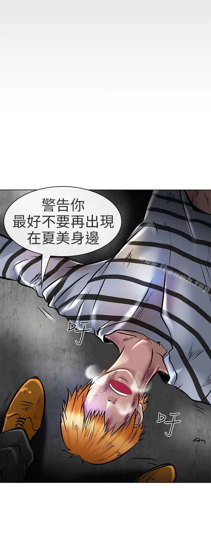 漫画《夏美我的爱》第22话第32张图
