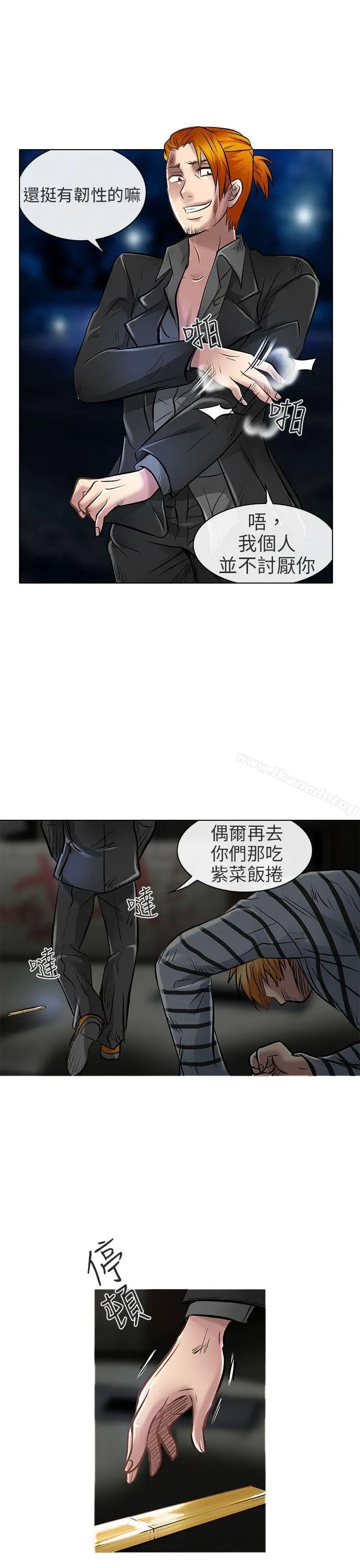 漫画《夏美我的爱》第22话第33张图