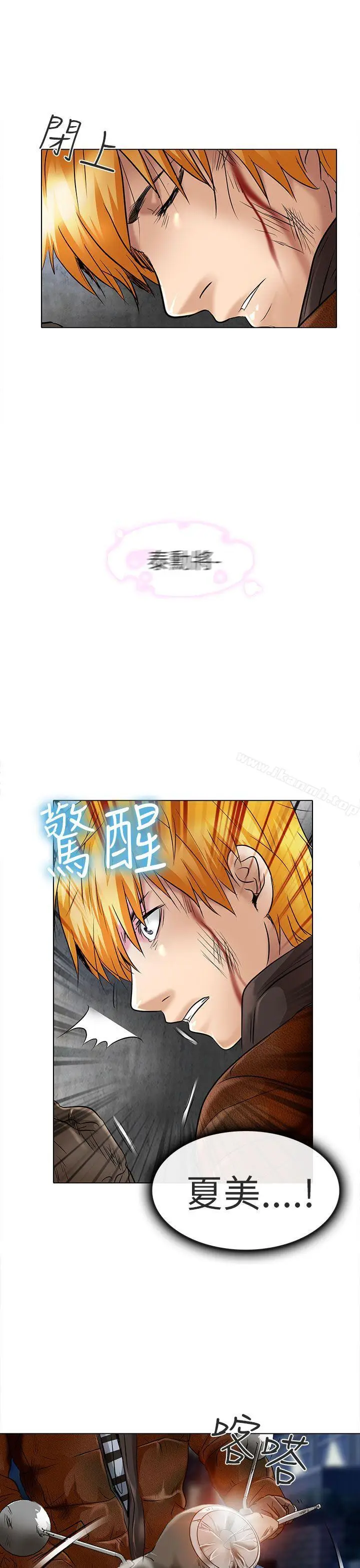 漫画《夏美我的爱》第23话第17张图