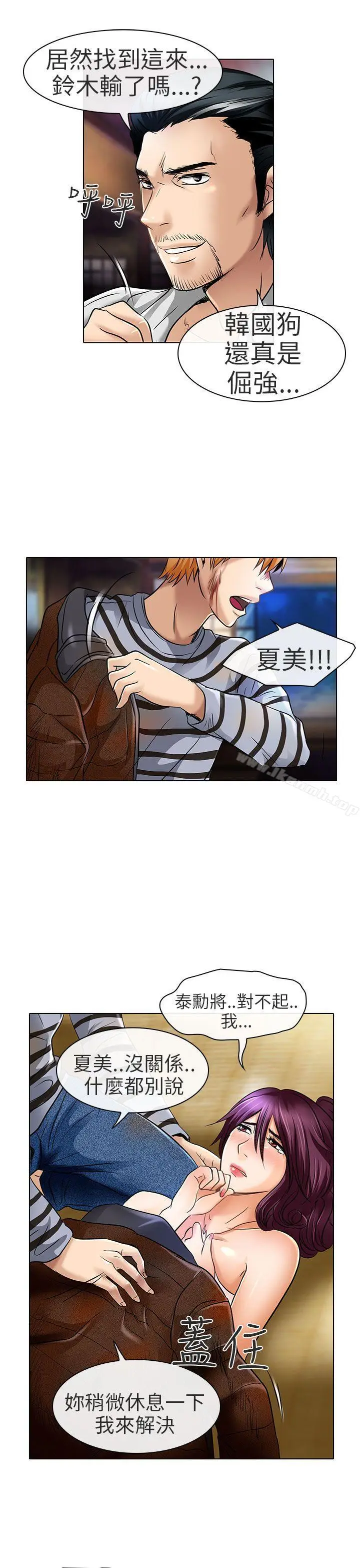 漫画《夏美我的爱》第23话第23张图