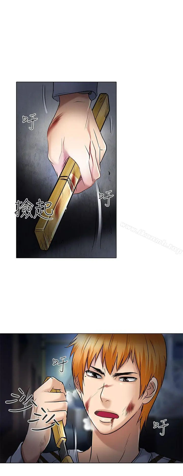 漫画《夏美我的爱》第23话第4张图