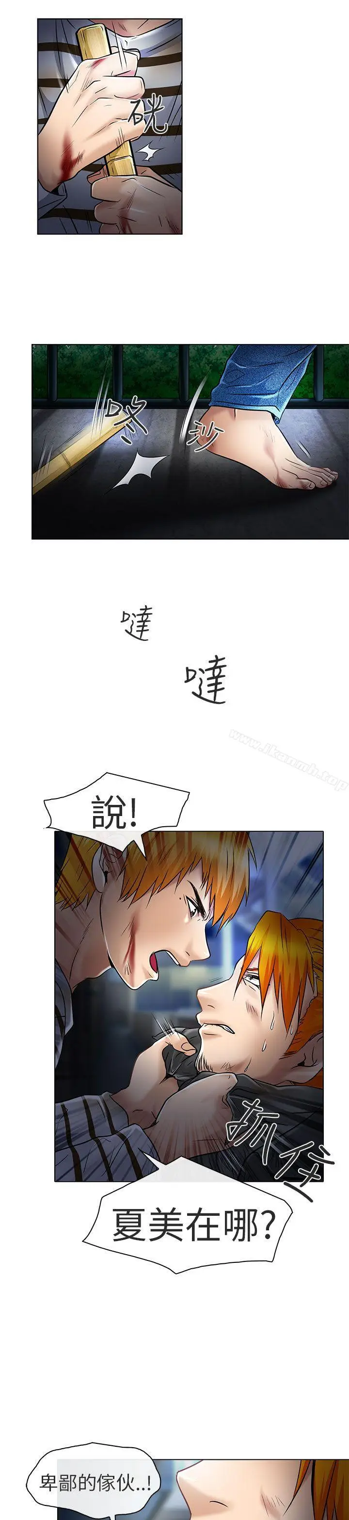漫画《夏美我的爱》第23话第5张图