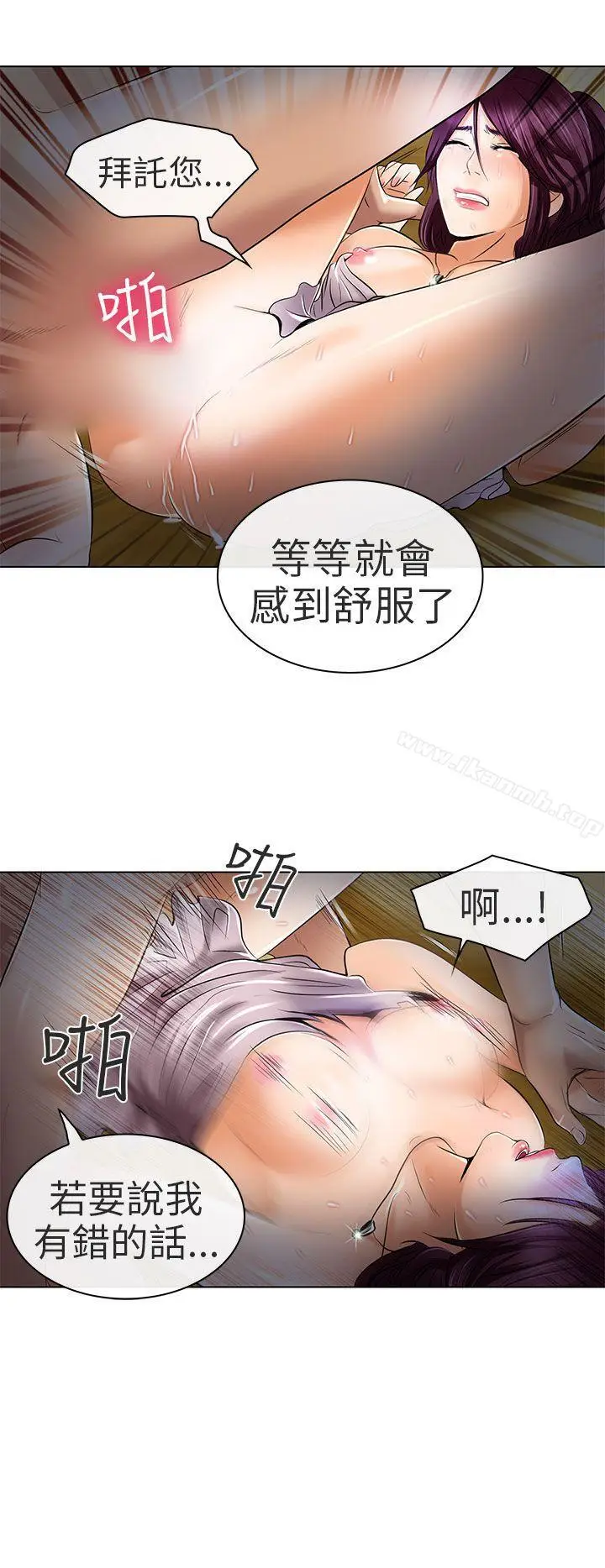 漫画《夏美我的爱》第23话第8张图