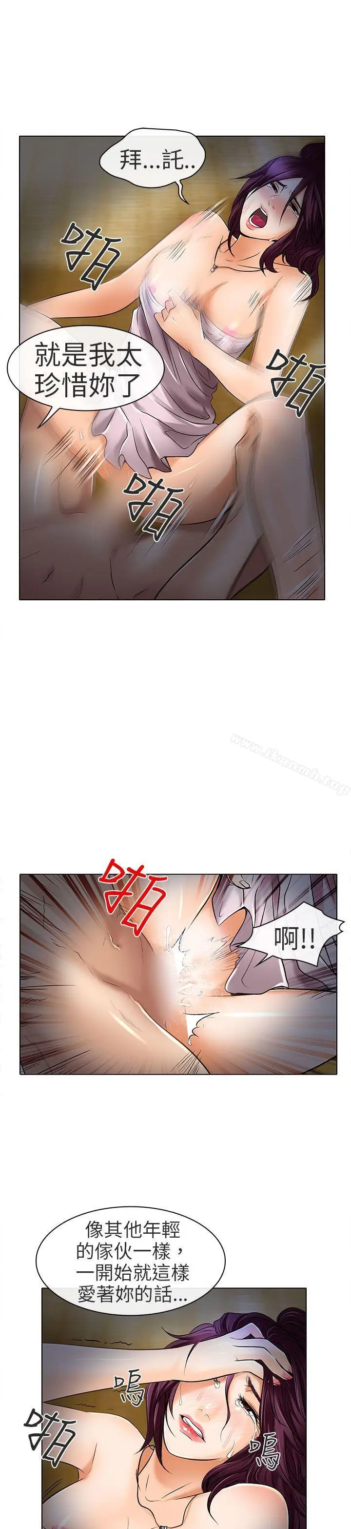 漫画《夏美我的爱》第23话第9张图