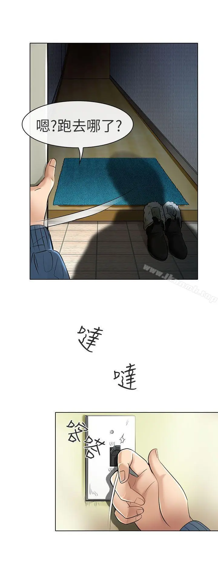 漫画《夏美我的爱》最终话第10张图