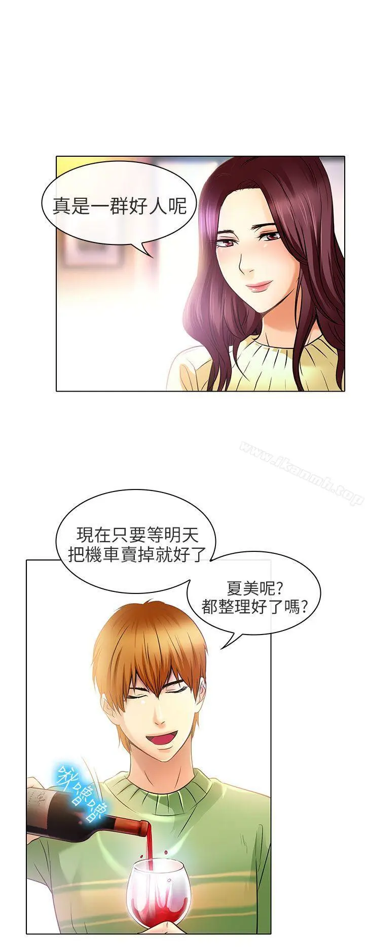 漫画《夏美我的爱》最终话第12张图