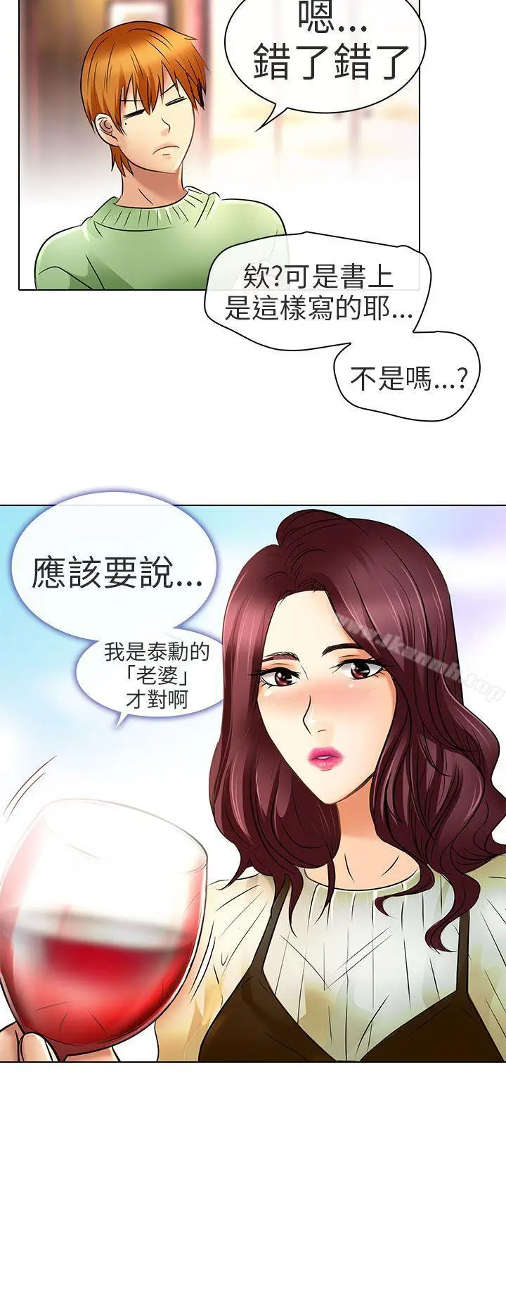 漫画《夏美我的爱》最终话第14张图