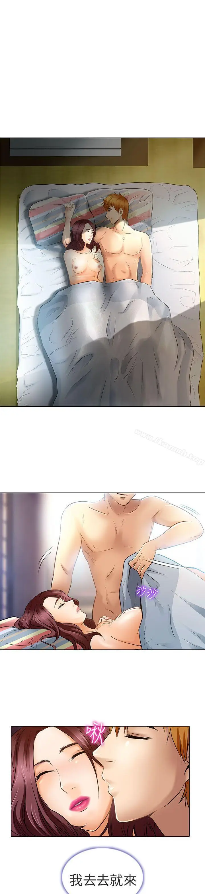 漫画《夏美我的爱》最终话第17张图