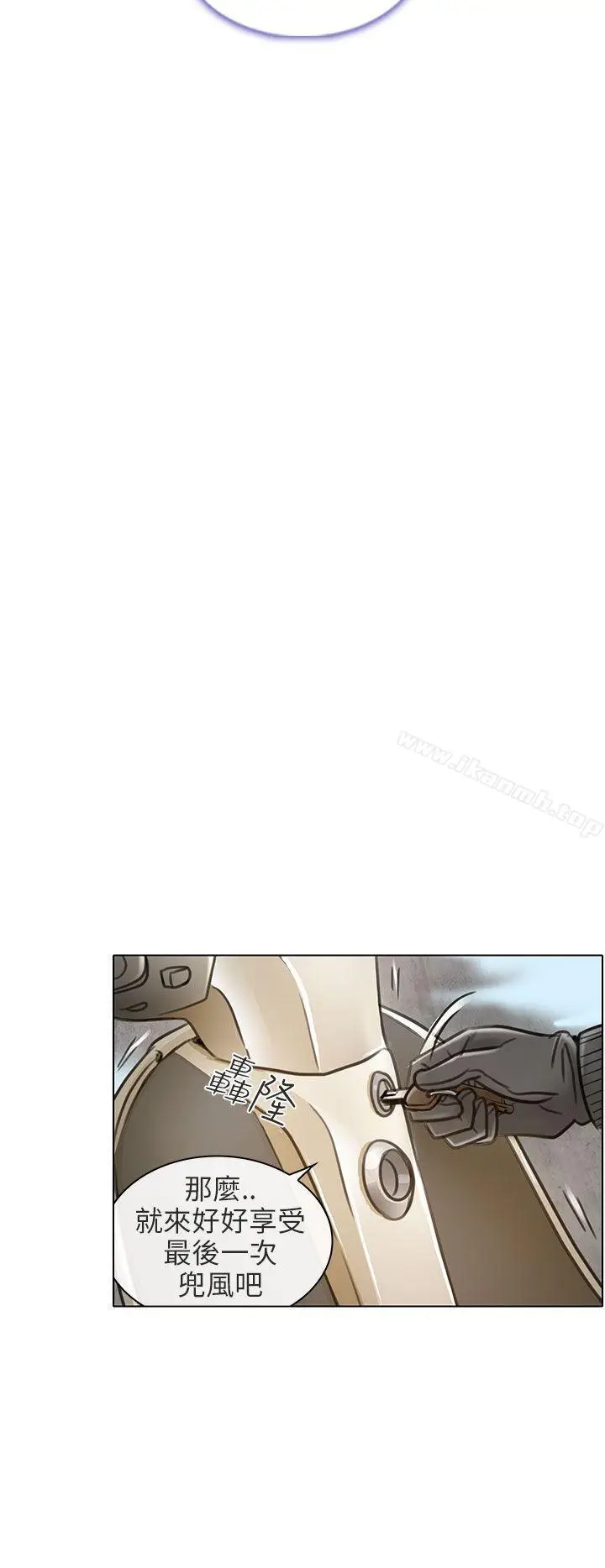 漫画《夏美我的爱》最终话第18张图
