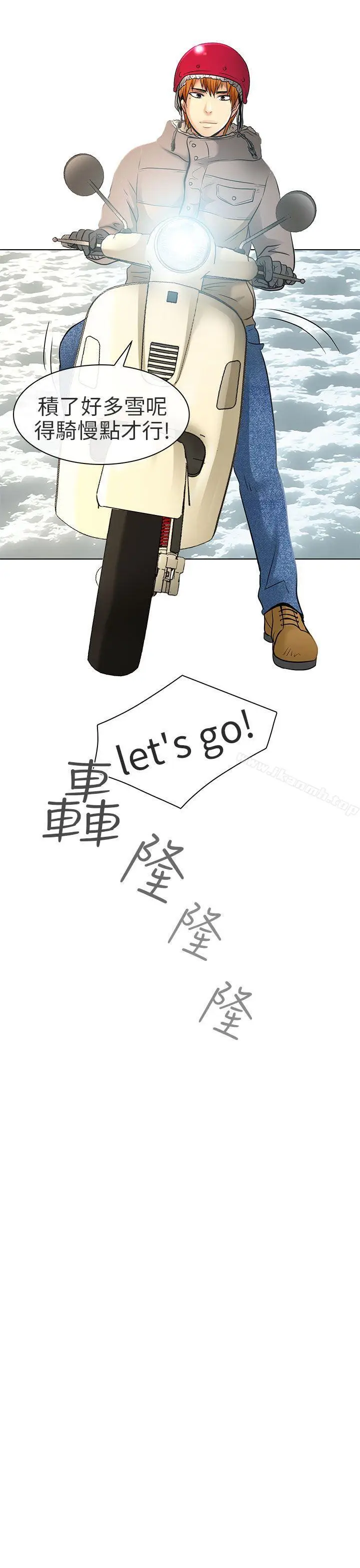 漫画《夏美我的爱》最终话第19张图