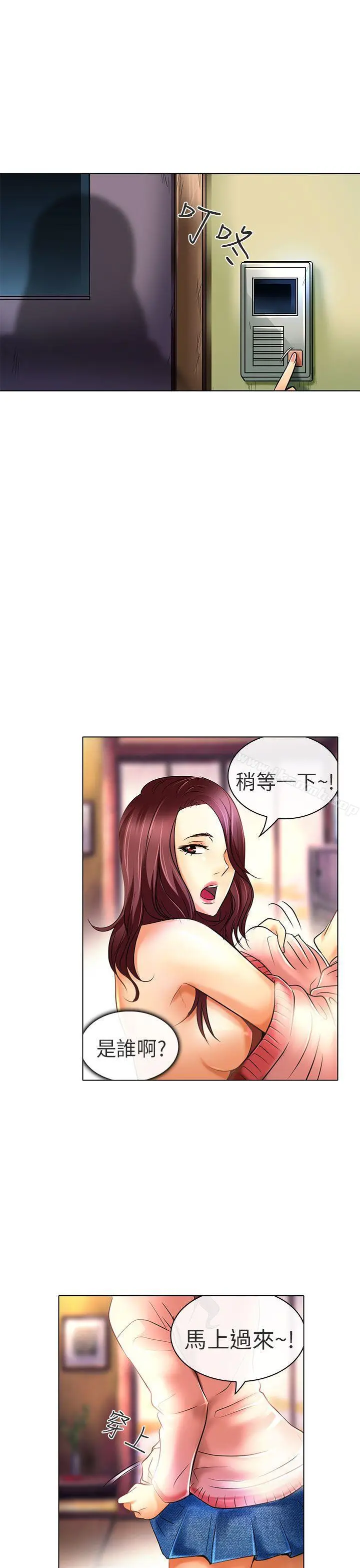漫画《夏美我的爱》最终话第21张图