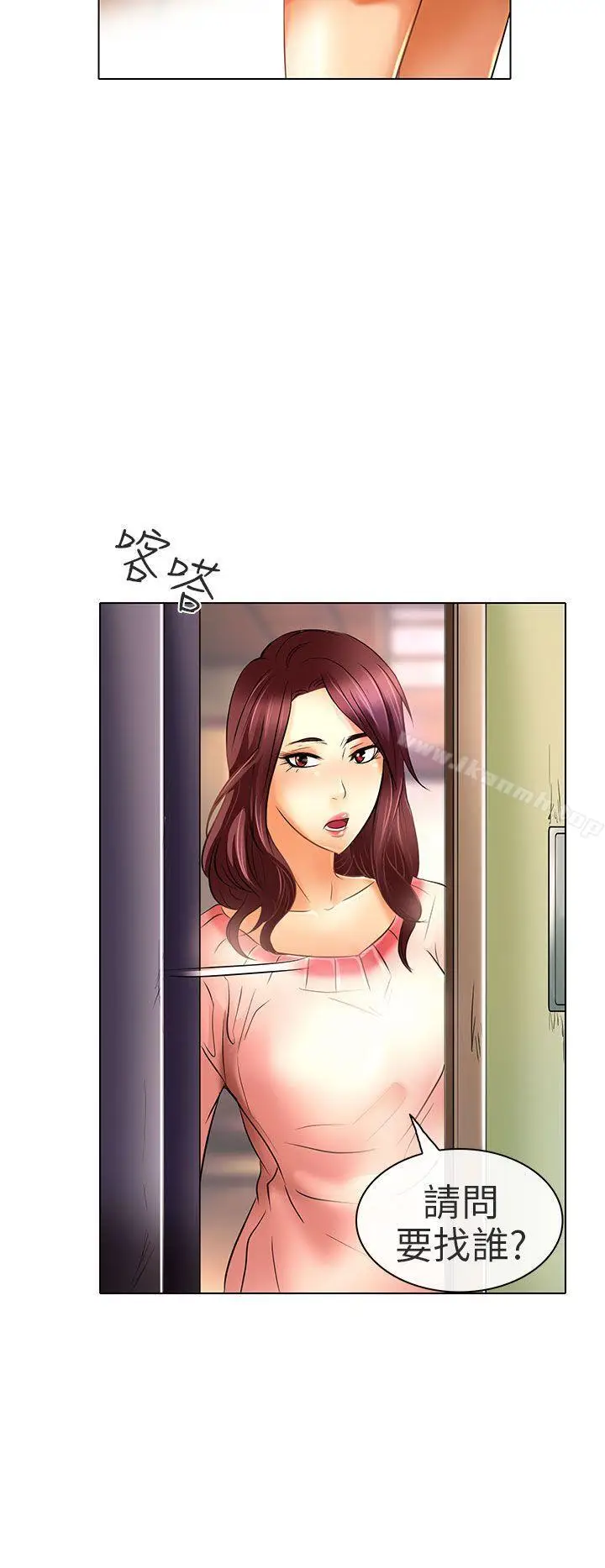 漫画《夏美我的爱》最终话第22张图
