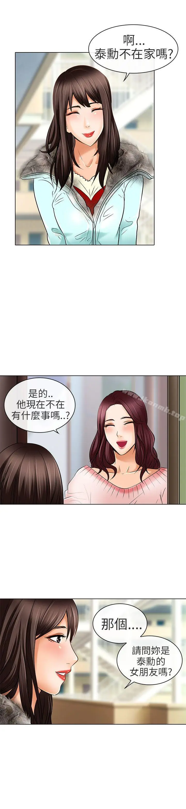 漫画《夏美我的爱》最终话第23张图