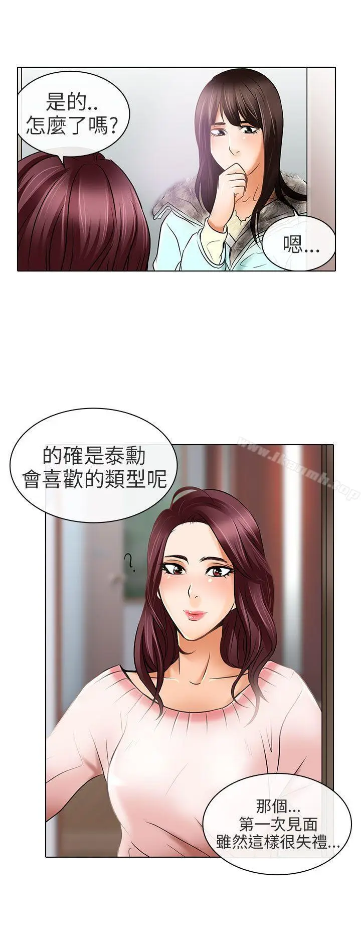 漫画《夏美我的爱》最终话第24张图