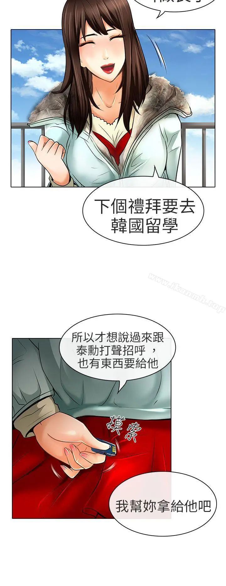 漫画《夏美我的爱》最终话第26张图