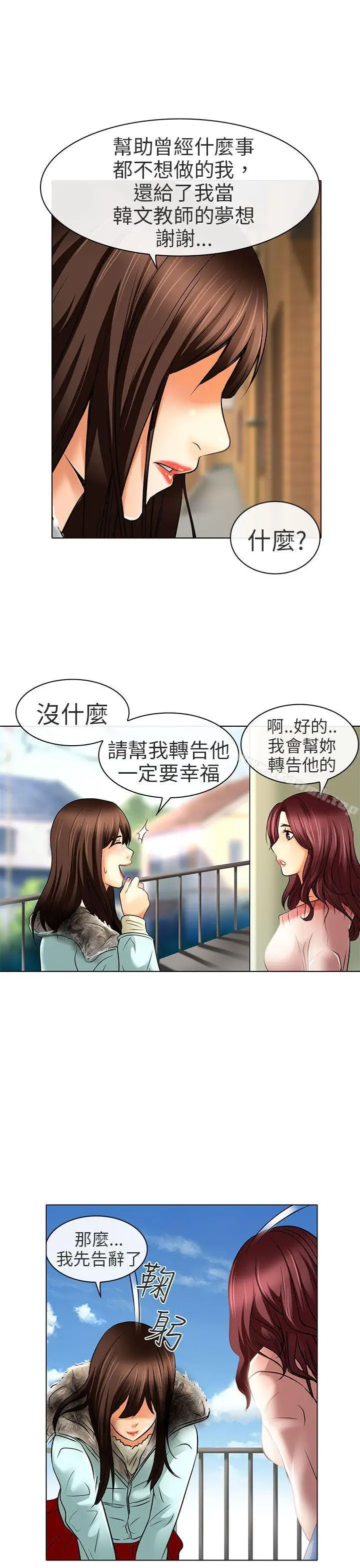 漫画《夏美我的爱》最终话第27张图