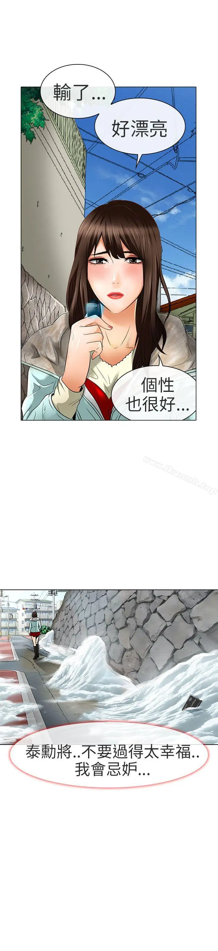 漫画《夏美我的爱》最终话第29张图