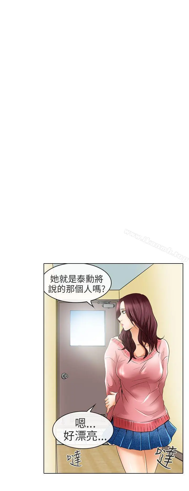 漫画《夏美我的爱》最终话第30张图
