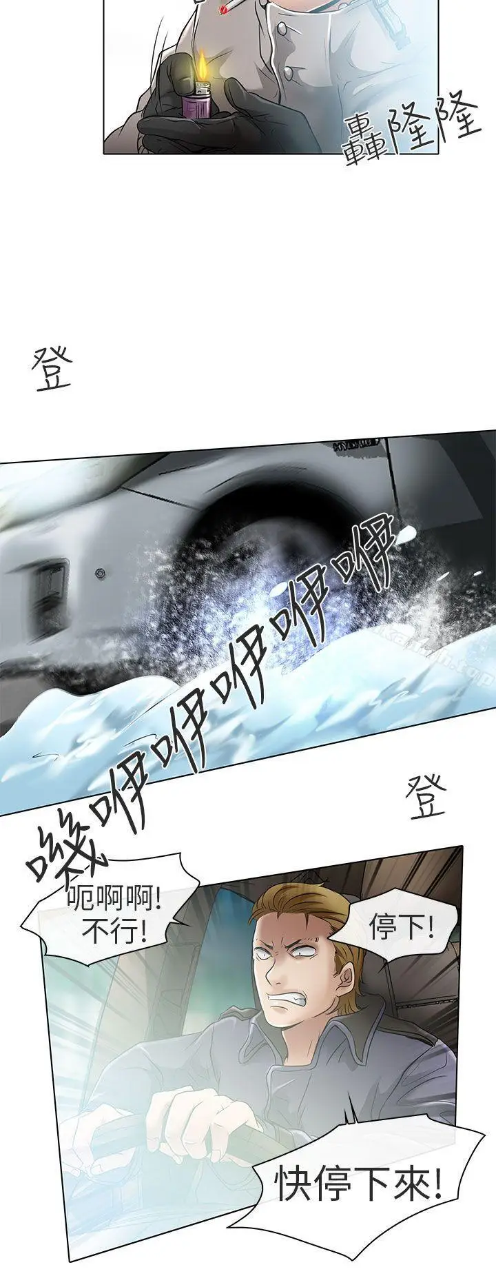 漫画《夏美我的爱》最终话第34张图