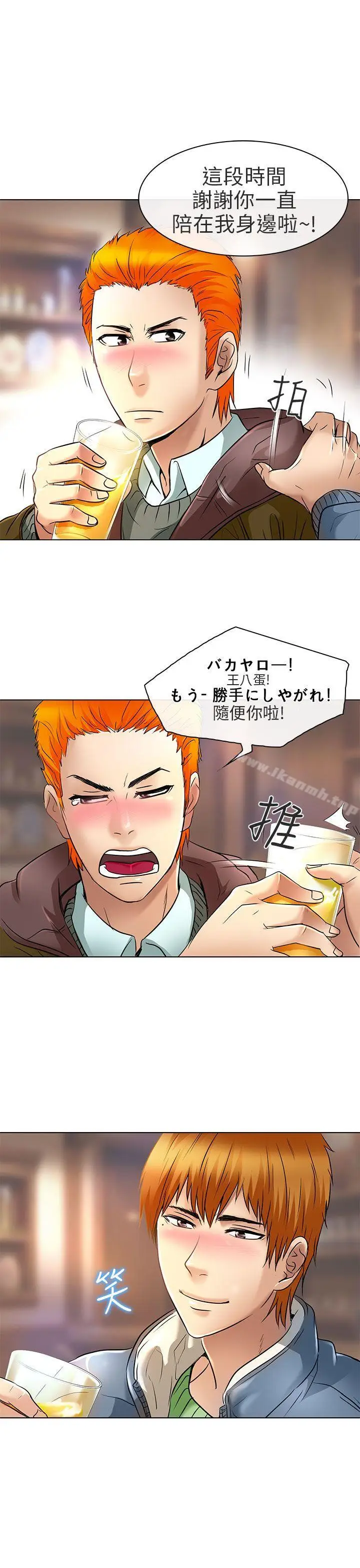 漫画《夏美我的爱》最终话第5张图