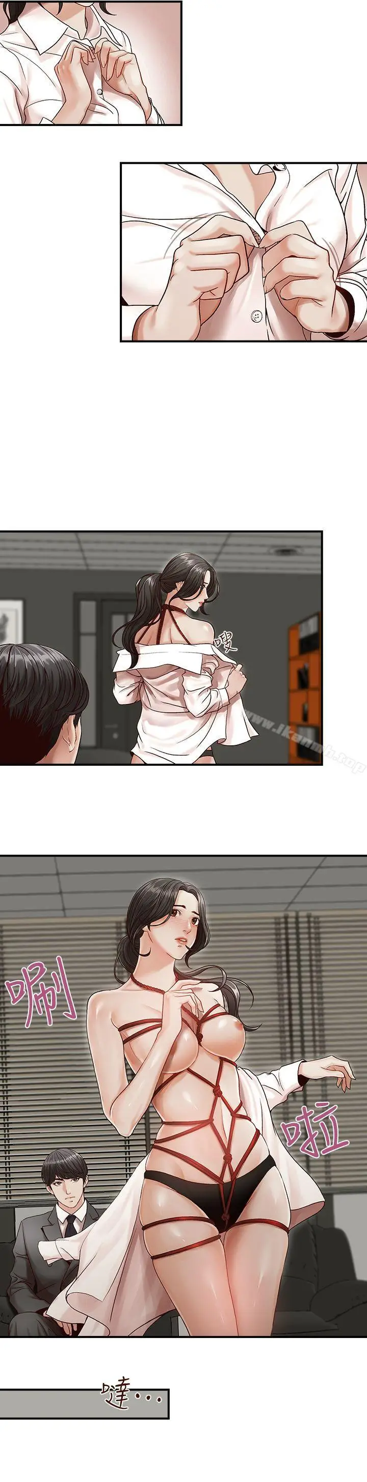 漫画《哥哥的秘书》第1话第12张图