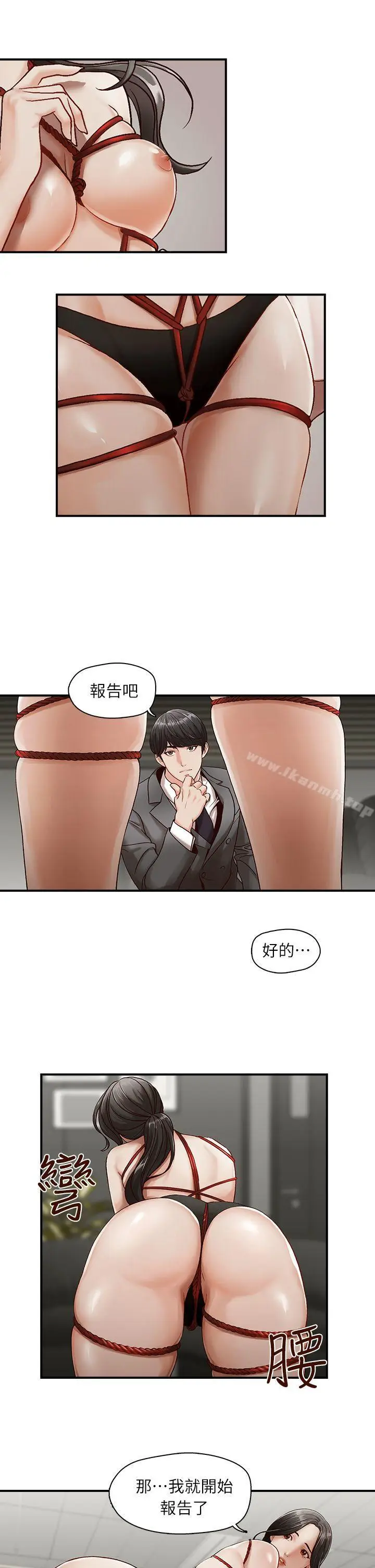 漫画《哥哥的秘书》第1话第13张图