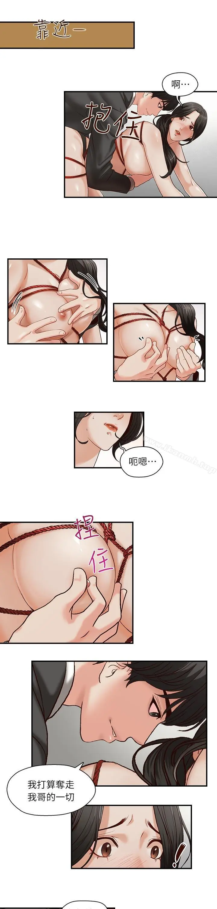 漫画《哥哥的秘书》第1话第17张图