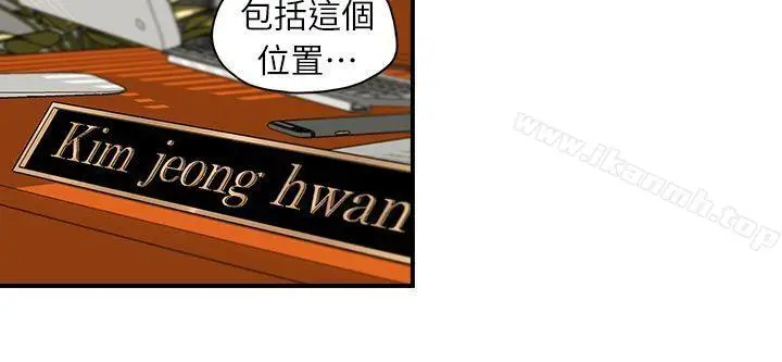 漫画《哥哥的秘书》第1话第18张图