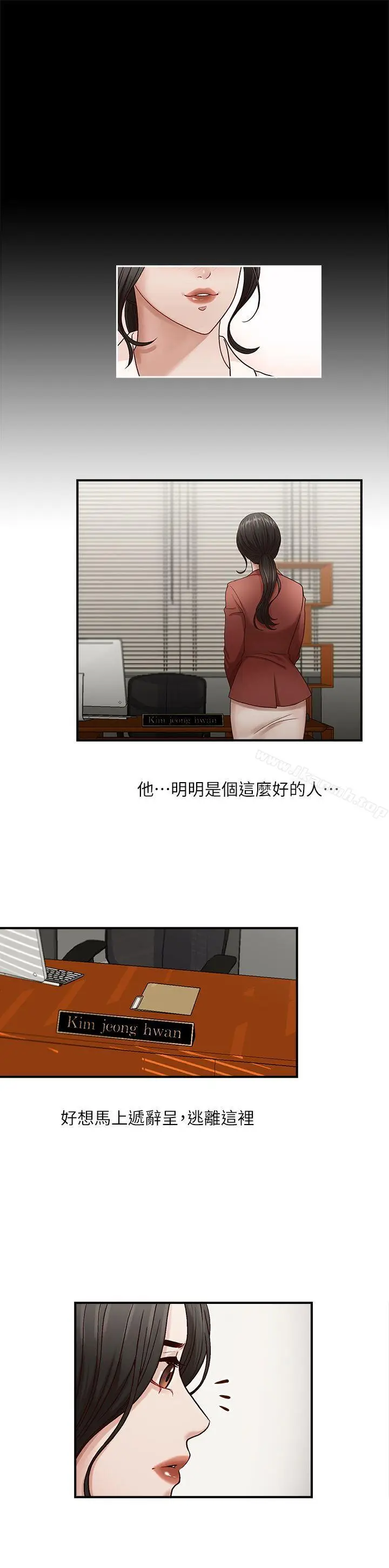 漫画《哥哥的秘书》第2话第17张图