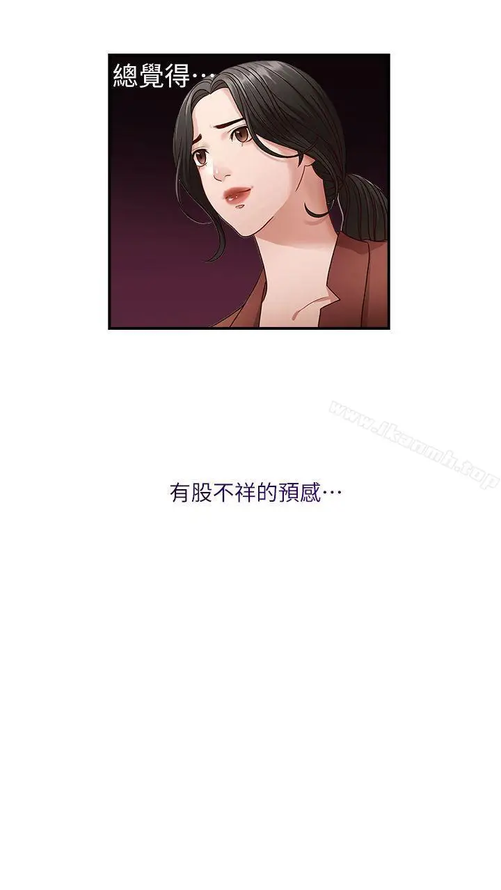 漫画《哥哥的秘书》第2话第21张图