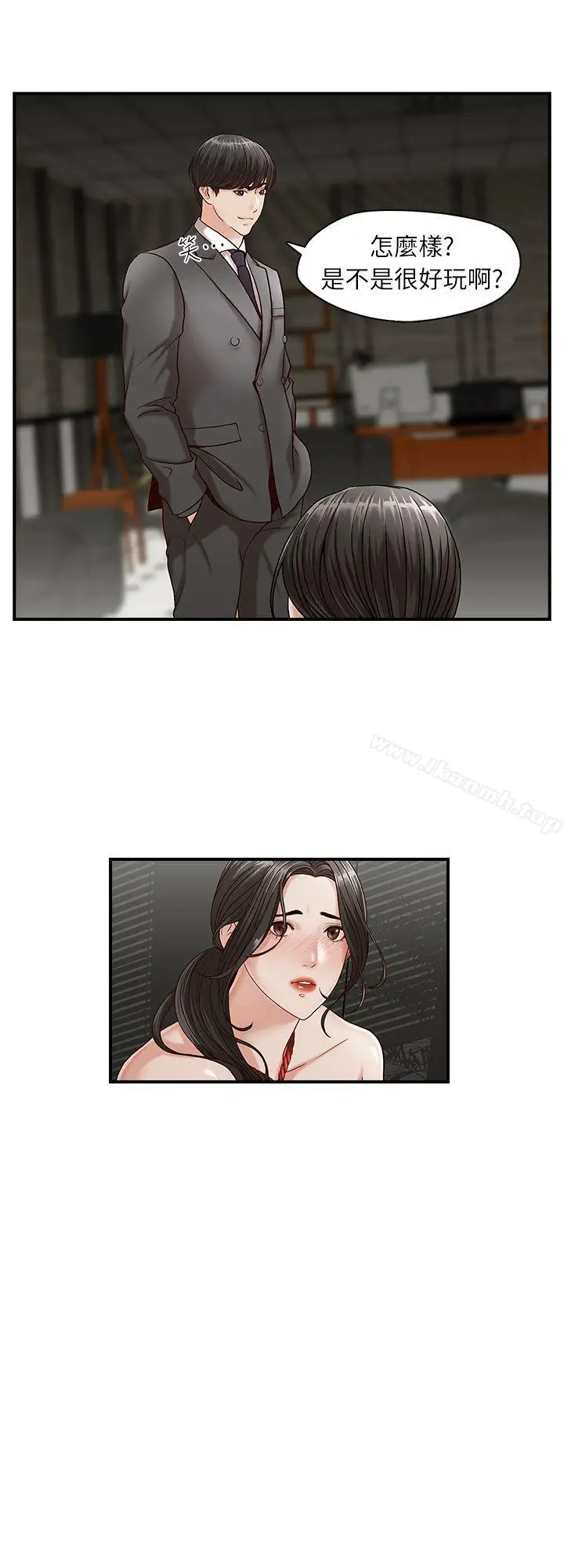 漫画《哥哥的秘书》第2话第3张图