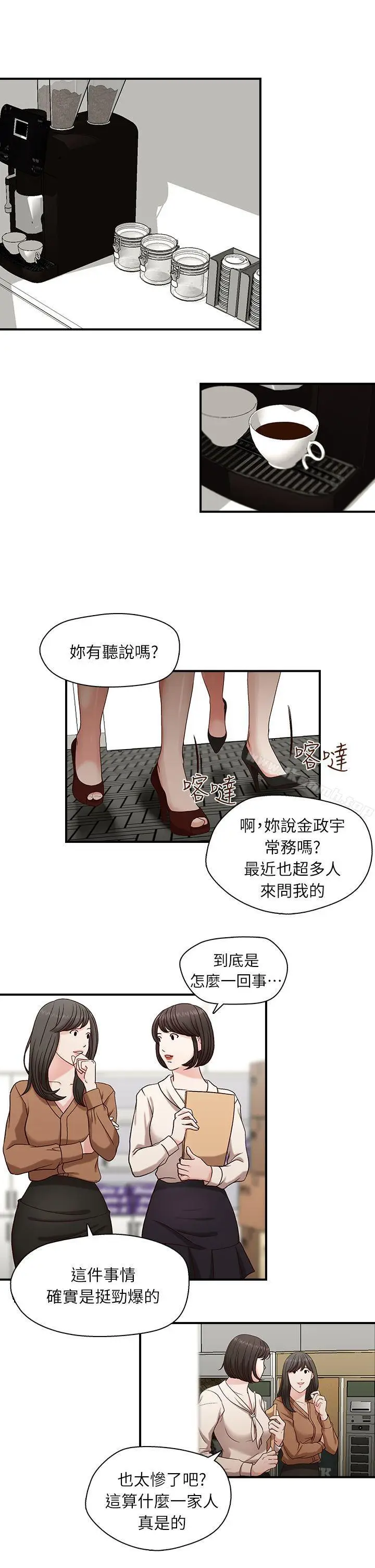 漫画《哥哥的秘书》第2话第5张图