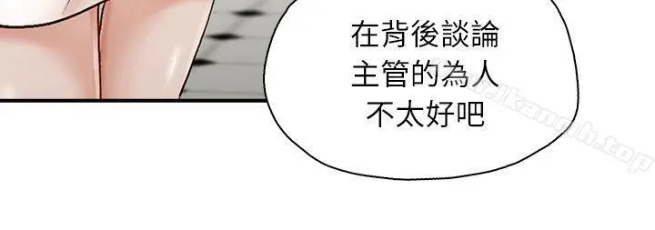 漫画《哥哥的秘书》第2话第9张图